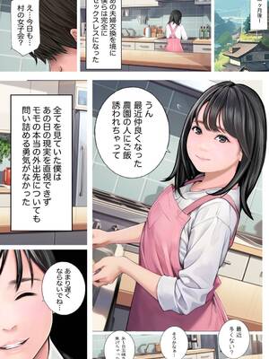 [想人] 夫婦NTR交換ー移住支援金貰いましたよね？_45