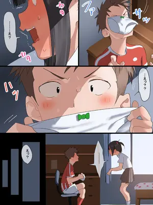 [古山造] おなバレ_08