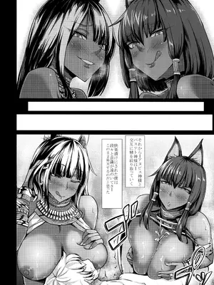 (C94) [七転八起 (kinntarou)] バステト神様とアヌビス神様_21