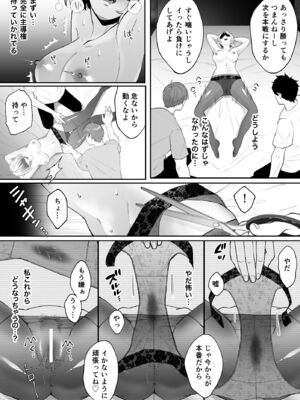[蘭々] 変態双子に溺愛されまして～恥ずかしいって気持ちいい…～ [DL版]_029