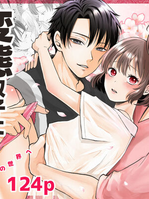 [蘭々] 変態双子に溺愛されまして～恥ずかしいって気持ちいい…～ [DL版]_002