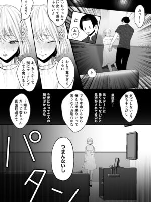 [蘭々] 変態双子に溺愛されまして～恥ずかしいって気持ちいい…～ [DL版]_062