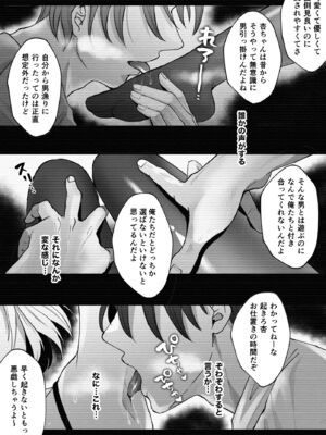 [蘭々] 変態双子に溺愛されまして～恥ずかしいって気持ちいい…～ [DL版]_016