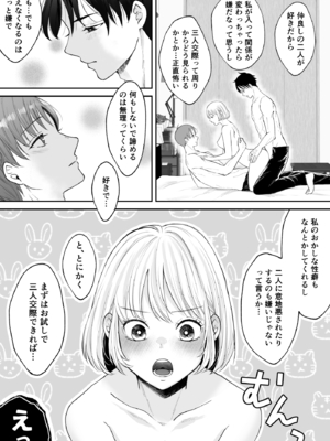 [蘭々] 変態双子に溺愛されまして～恥ずかしいって気持ちいい…～ [DL版]_117