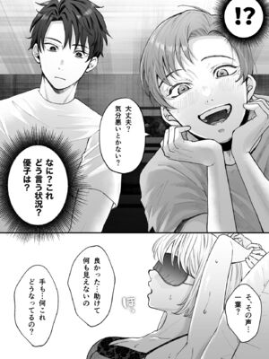 [蘭々] 変態双子に溺愛されまして～恥ずかしいって気持ちいい…～ [DL版]_018