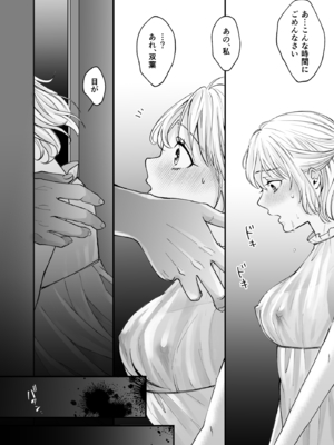 [蘭々] 変態双子に溺愛されまして～恥ずかしいって気持ちいい…～ [DL版]_071