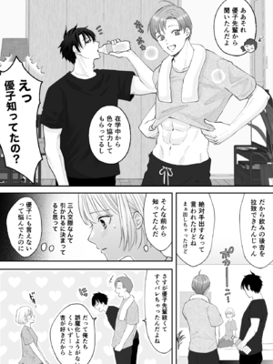 [蘭々] 変態双子に溺愛されまして～恥ずかしいって気持ちいい…～ [DL版]_123
