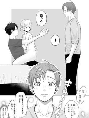 [蘭々] 変態双子に溺愛されまして～恥ずかしいって気持ちいい…～ [DL版]_080