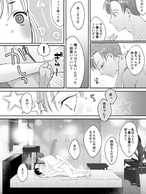 [蘭々] 変態双子に溺愛されまして～恥ずかしいって気持ちいい…～ [DL版]_102