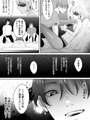 [蘭々] 変態双子に溺愛されまして～恥ずかしいって気持ちいい…～ [DL版]_023