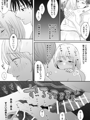 [蘭々] 変態双子に溺愛されまして～恥ずかしいって気持ちいい…～ [DL版]_096