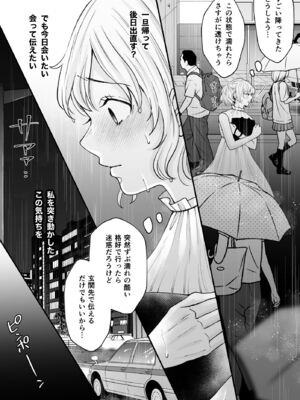 [蘭々] 変態双子に溺愛されまして～恥ずかしいって気持ちいい…～ [DL版]_068