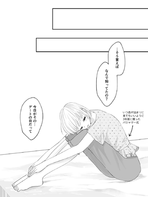 [蘭々] 変態双子に溺愛されまして～恥ずかしいって気持ちいい…～ [DL版]_122