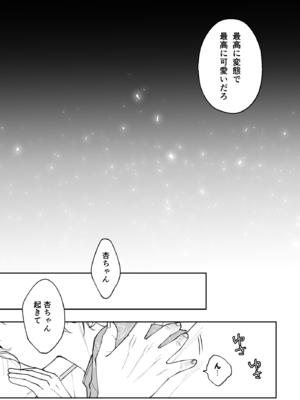 [蘭々] 変態双子に溺愛されまして～恥ずかしいって気持ちいい…～ [DL版]_045