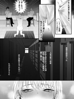 [蘭々] 変態双子に溺愛されまして～恥ずかしいって気持ちいい…～ [DL版]_054