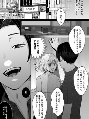 [蘭々] 変態双子に溺愛されまして～恥ずかしいって気持ちいい…～ [DL版]_060
