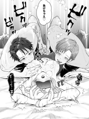 [蘭々] 変態双子に溺愛されまして～恥ずかしいって気持ちいい…～ [DL版]_032