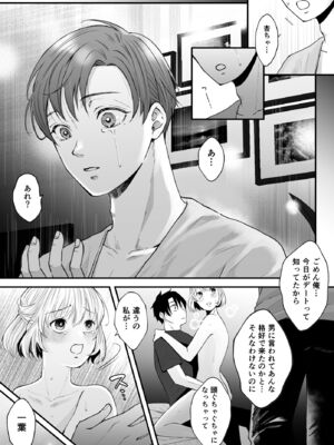 [蘭々] 変態双子に溺愛されまして～恥ずかしいって気持ちいい…～ [DL版]_079