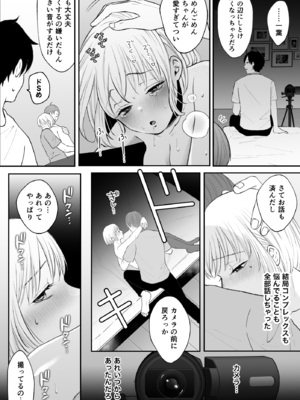 [蘭々] 変態双子に溺愛されまして～恥ずかしいって気持ちいい…～ [DL版]_035