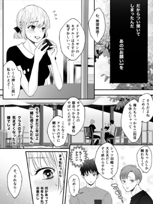 [蘭々] 変態双子に溺愛されまして～恥ずかしいって気持ちいい…～ [DL版]_052