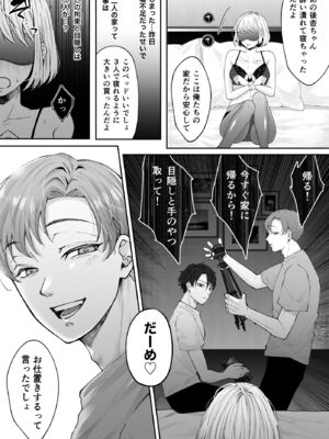 [蘭々] 変態双子に溺愛されまして～恥ずかしいって気持ちいい…～ [DL版]_019