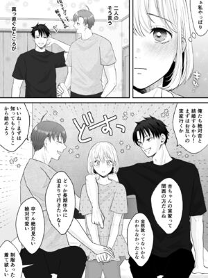 [蘭々] 変態双子に溺愛されまして～恥ずかしいって気持ちいい…～ [DL版]_124