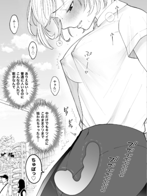 [蘭々] 変態双子に溺愛されまして～恥ずかしいって気持ちいい…～ [DL版]_131