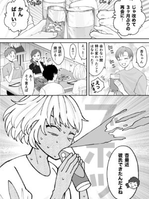 [蘭々] 変態双子に溺愛されまして～恥ずかしいって気持ちいい…～ [DL版]_008