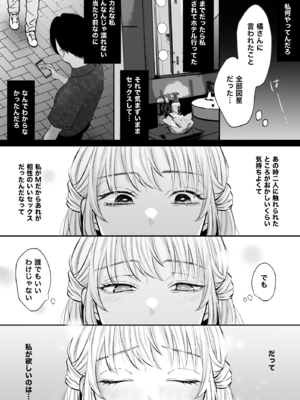 [蘭々] 変態双子に溺愛されまして～恥ずかしいって気持ちいい…～ [DL版]_063
