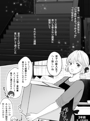 [蘭々] 変態双子に溺愛されまして～恥ずかしいって気持ちいい…～ [DL版]_050