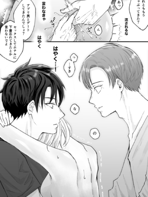 [蘭々] 変態双子に溺愛されまして～恥ずかしいって気持ちいい…～ [DL版]_077