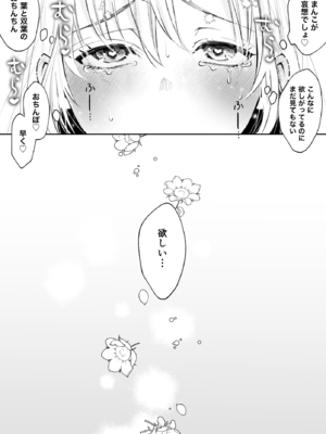 [蘭々] 変態双子に溺愛されまして～恥ずかしいって気持ちいい…～ [DL版]_093