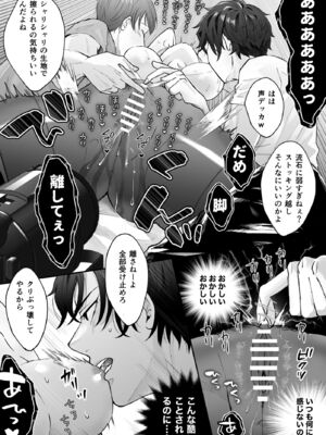 [蘭々] 変態双子に溺愛されまして～恥ずかしいって気持ちいい…～ [DL版]_030