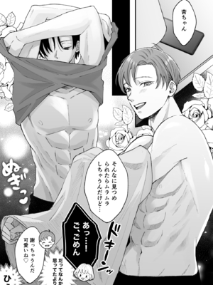 [蘭々] 変態双子に溺愛されまして～恥ずかしいって気持ちいい…～ [DL版]_083