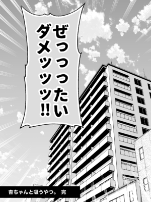 [蘭々] 変態双子に溺愛されまして～恥ずかしいって気持ちいい…～ [DL版]_168