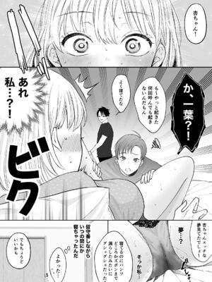 [蘭々] 変態双子に溺愛されまして～恥ずかしいって気持ちいい…～ [DL版]_146