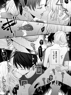 [蘭々] 変態双子に溺愛されまして～恥ずかしいって気持ちいい…～ [DL版]_074