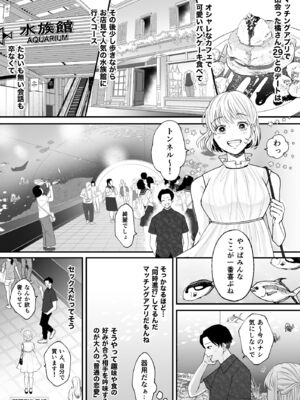 [蘭々] 変態双子に溺愛されまして～恥ずかしいって気持ちいい…～ [DL版]_059
