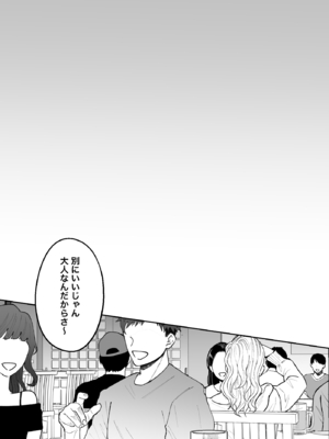 [蘭々] 変態双子に溺愛されまして～恥ずかしいって気持ちいい…～ [DL版]_004