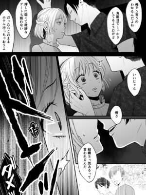 [蘭々] 変態双子に溺愛されまして～恥ずかしいって気持ちいい…～ [DL版]_061