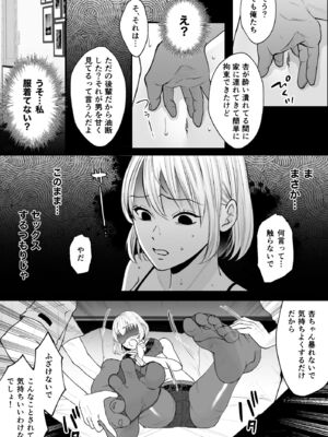 [蘭々] 変態双子に溺愛されまして～恥ずかしいって気持ちいい…～ [DL版]_021