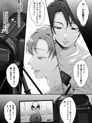 [蘭々] 変態双子に溺愛されまして～恥ずかしいって気持ちいい…～ [DL版]_020