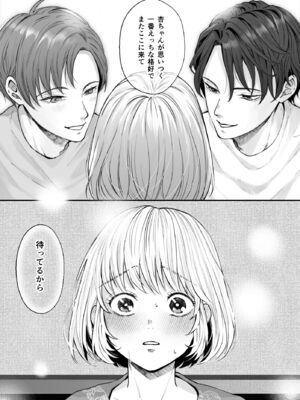 [蘭々] 変態双子に溺愛されまして～恥ずかしいって気持ちいい…～ [DL版]_049