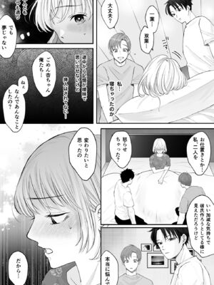 [蘭々] 変態双子に溺愛されまして～恥ずかしいって気持ちいい…～ [DL版]_046