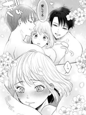 [蘭々] 変態双子に溺愛されまして～恥ずかしいって気持ちいい…～ [DL版]_120