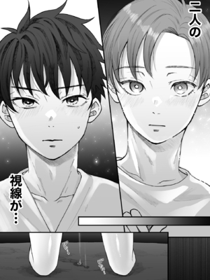 [蘭々] 変態双子に溺愛されまして～恥ずかしいって気持ちいい…～ [DL版]_055