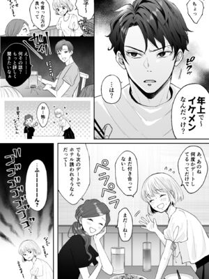[蘭々] 変態双子に溺愛されまして～恥ずかしいって気持ちいい…～ [DL版]_009
