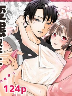 [蘭々] 変態双子に溺愛されまして～恥ずかしいって気持ちいい…～ [DL版]