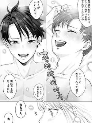 [蘭々] 変態双子に溺愛されまして～恥ずかしいって気持ちいい…～ [DL版]_119