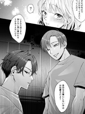 [蘭々] 変態双子に溺愛されまして～恥ずかしいって気持ちいい…～ [DL版]_013